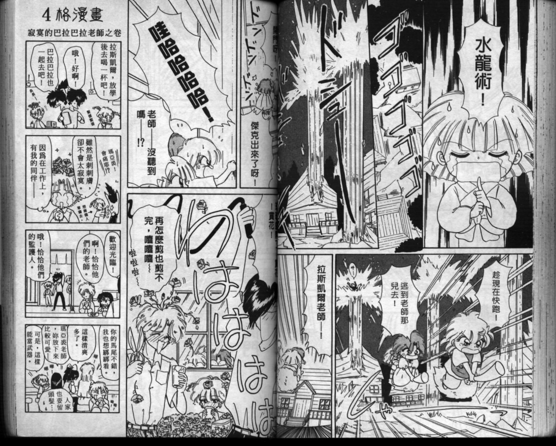 小红帽恰恰韩漫全集-VOL5无删减无遮挡章节图片 