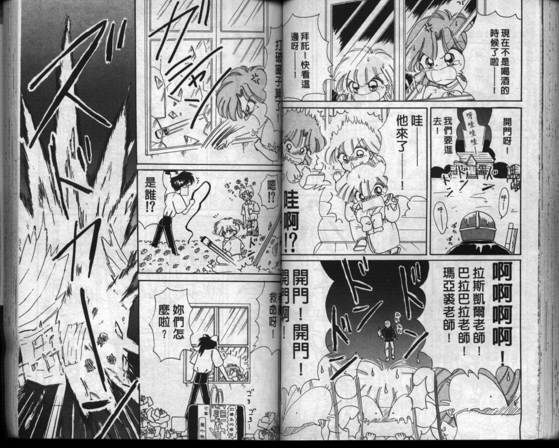 小红帽恰恰韩漫全集-VOL5无删减无遮挡章节图片 
