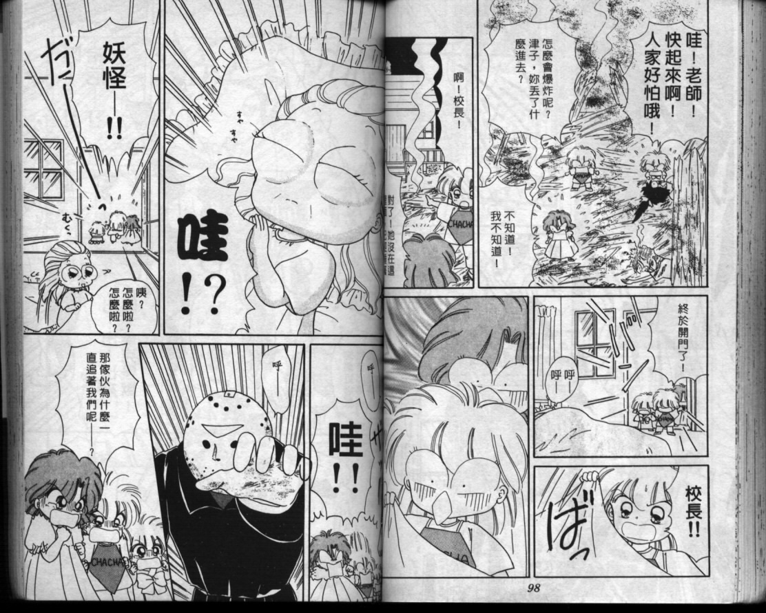 小红帽恰恰韩漫全集-VOL5无删减无遮挡章节图片 