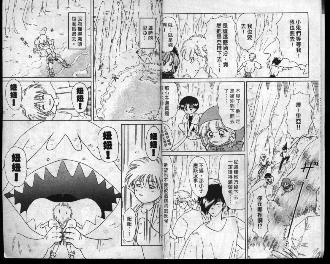 小红帽恰恰韩漫全集-VOL5无删减无遮挡章节图片 