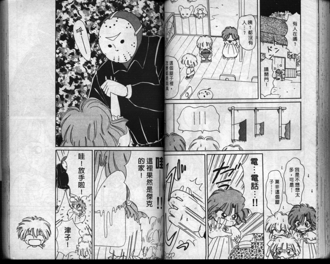 小红帽恰恰韩漫全集-VOL5无删减无遮挡章节图片 