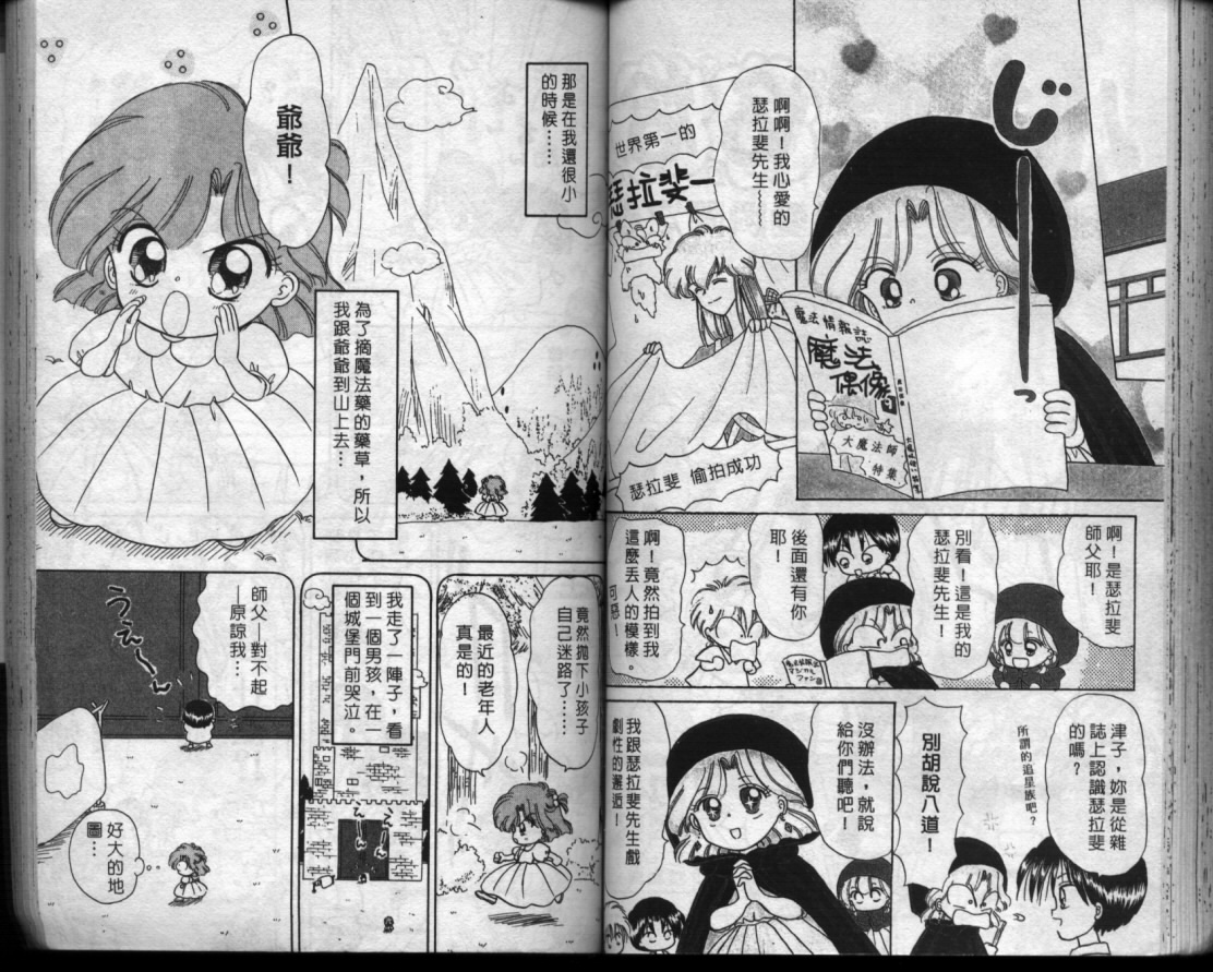 小红帽恰恰韩漫全集-VOL5无删减无遮挡章节图片 