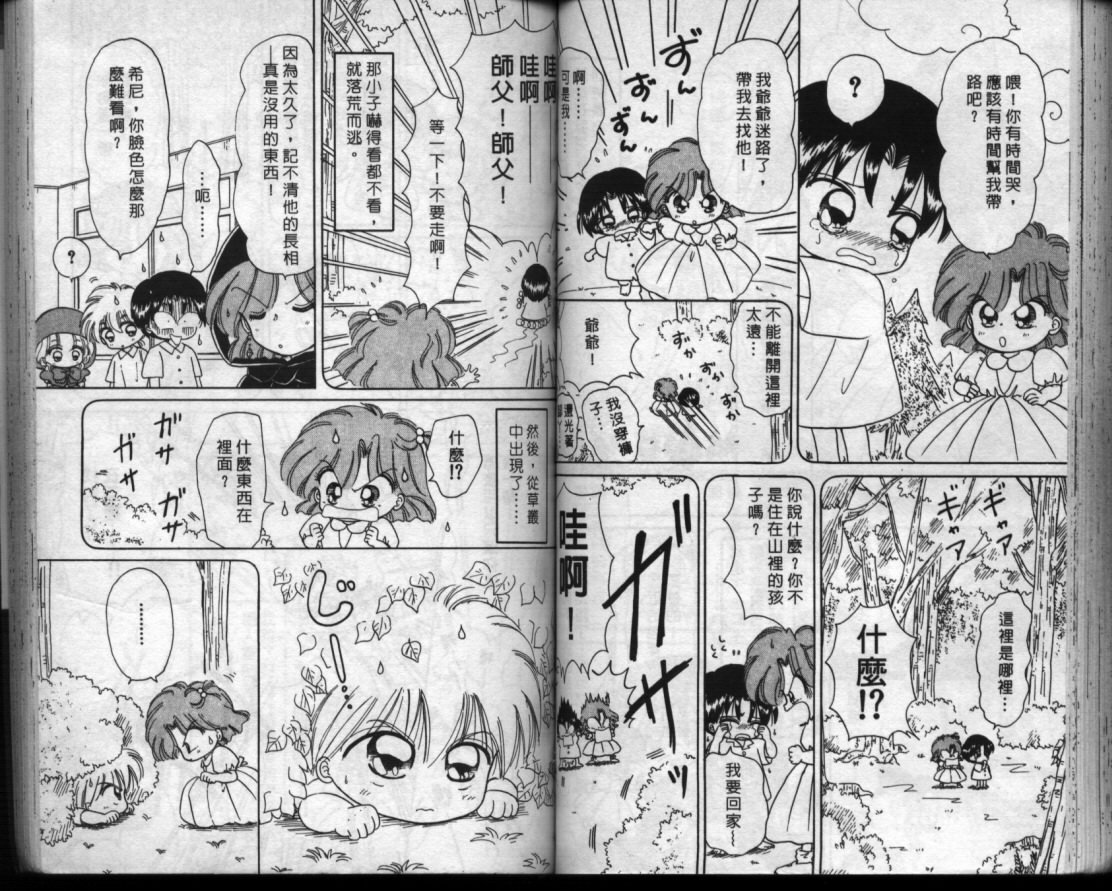 小红帽恰恰韩漫全集-VOL5无删减无遮挡章节图片 
