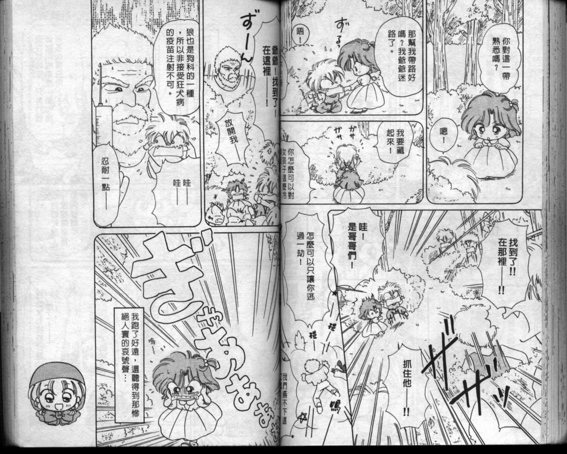 小红帽恰恰韩漫全集-VOL5无删减无遮挡章节图片 
