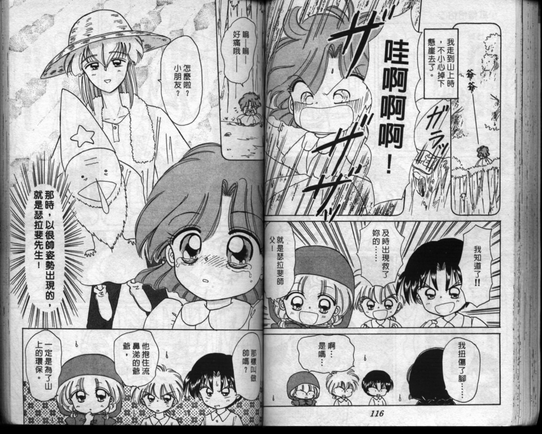 小红帽恰恰韩漫全集-VOL5无删减无遮挡章节图片 