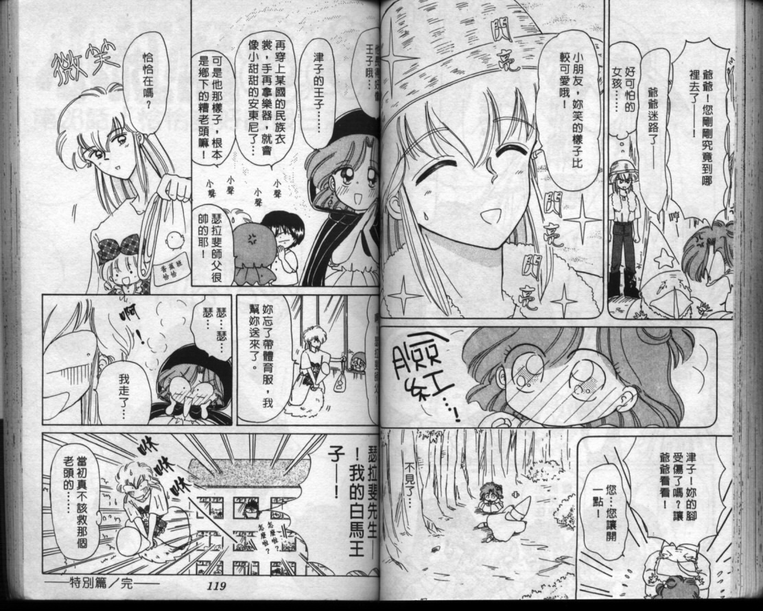 小红帽恰恰韩漫全集-VOL5无删减无遮挡章节图片 