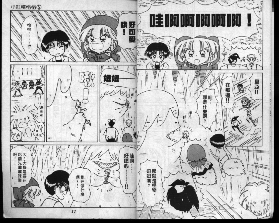 小红帽恰恰韩漫全集-VOL5无删减无遮挡章节图片 