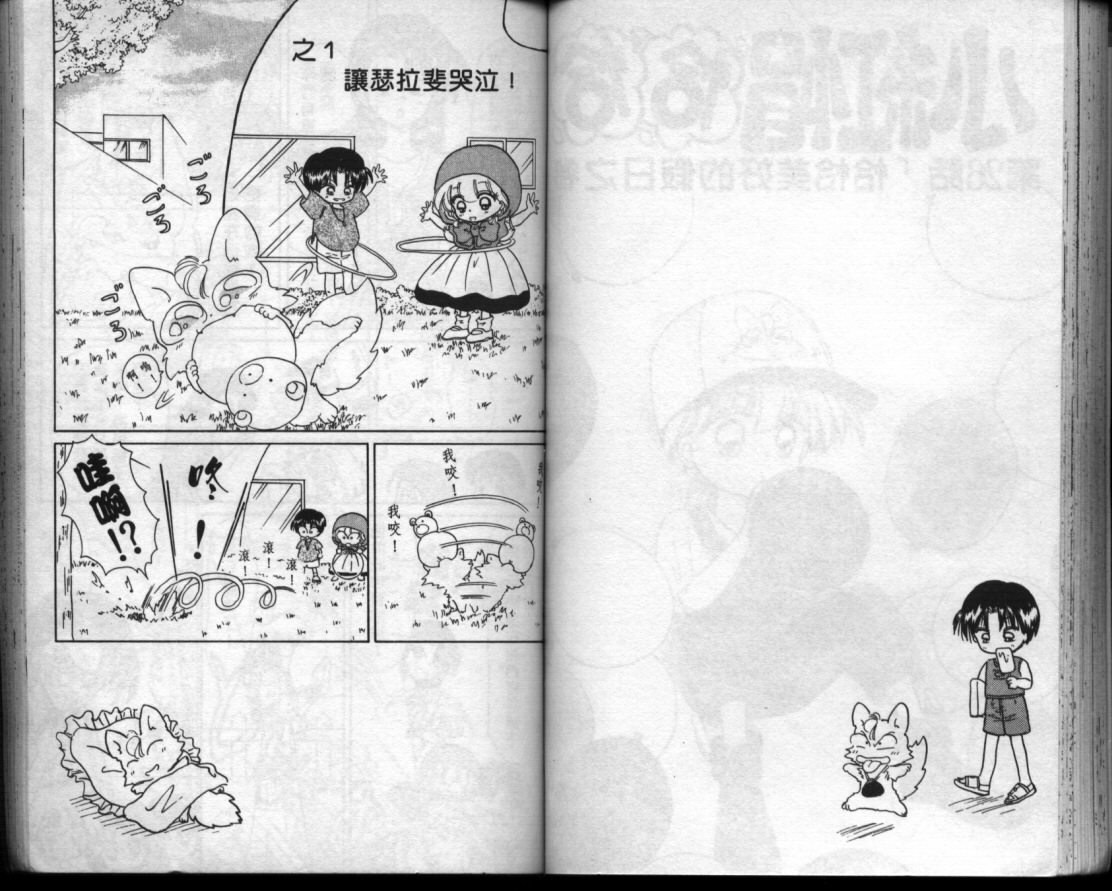 小红帽恰恰韩漫全集-VOL5无删减无遮挡章节图片 