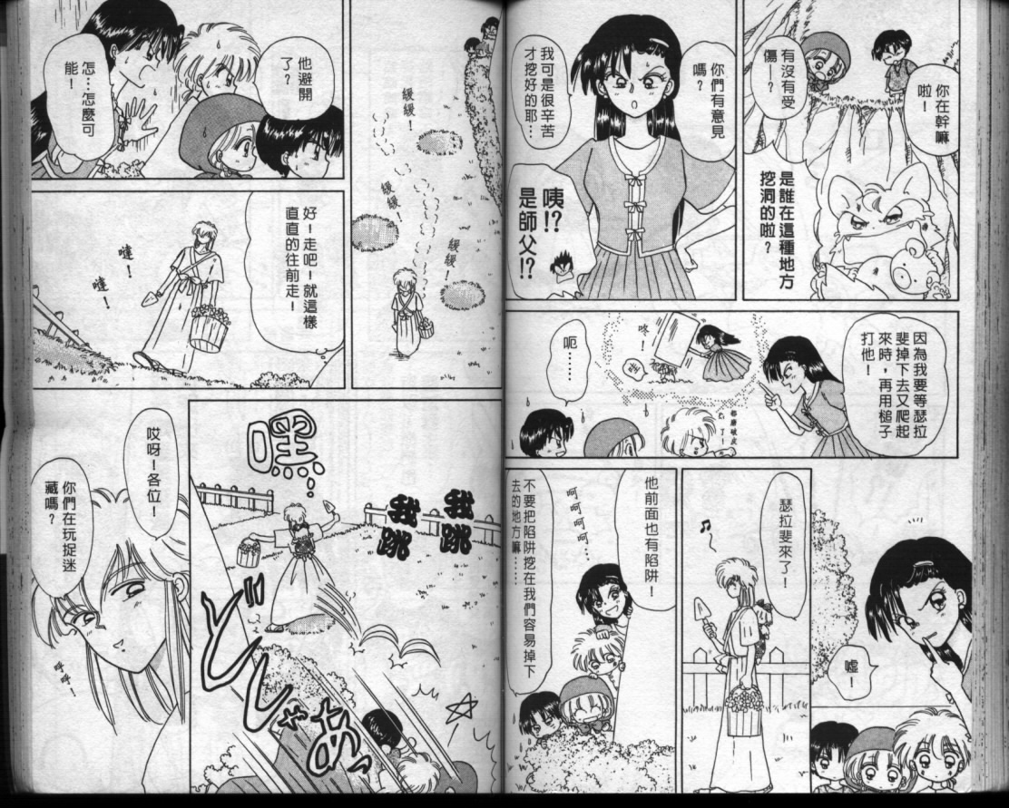 小红帽恰恰韩漫全集-VOL5无删减无遮挡章节图片 