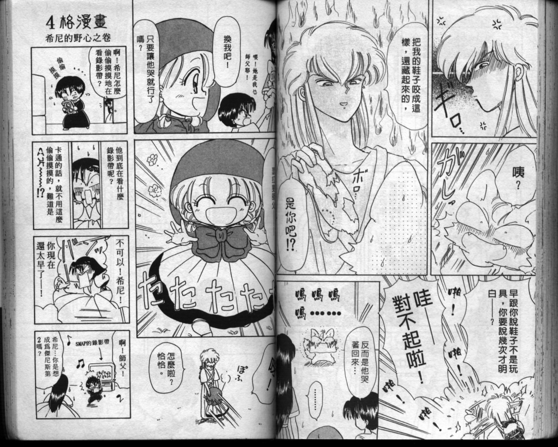 小红帽恰恰韩漫全集-VOL5无删减无遮挡章节图片 