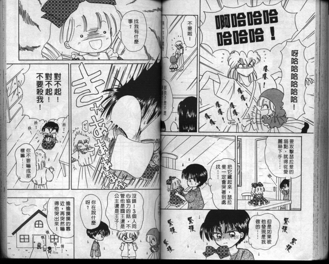 小红帽恰恰韩漫全集-VOL5无删减无遮挡章节图片 
