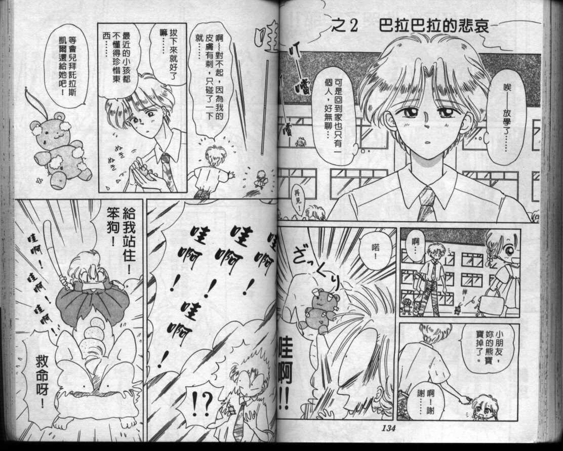 小红帽恰恰韩漫全集-VOL5无删减无遮挡章节图片 