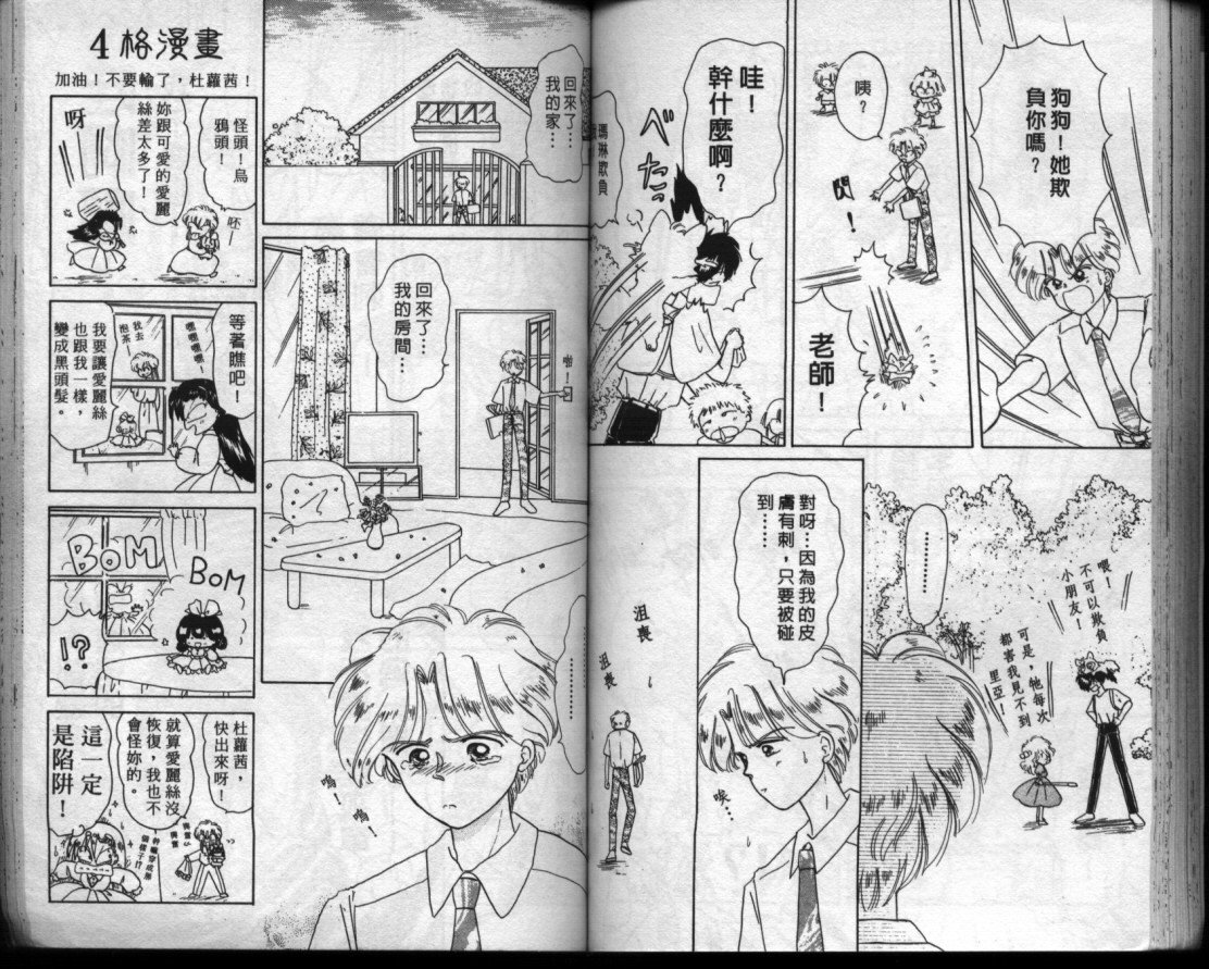 小红帽恰恰韩漫全集-VOL5无删减无遮挡章节图片 