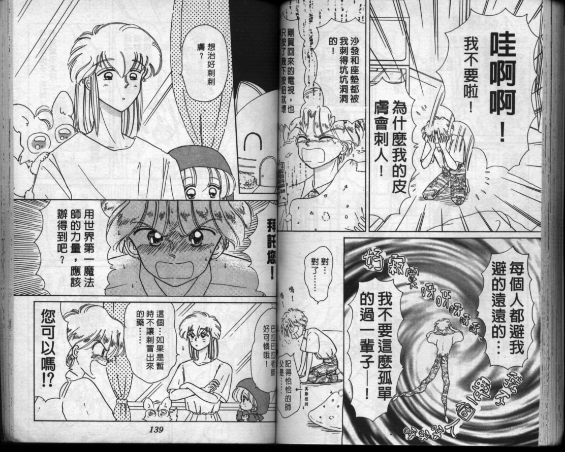 小红帽恰恰韩漫全集-VOL5无删减无遮挡章节图片 