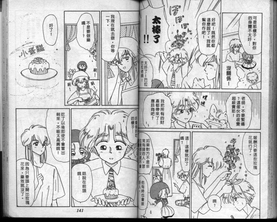 小红帽恰恰韩漫全集-VOL5无删减无遮挡章节图片 