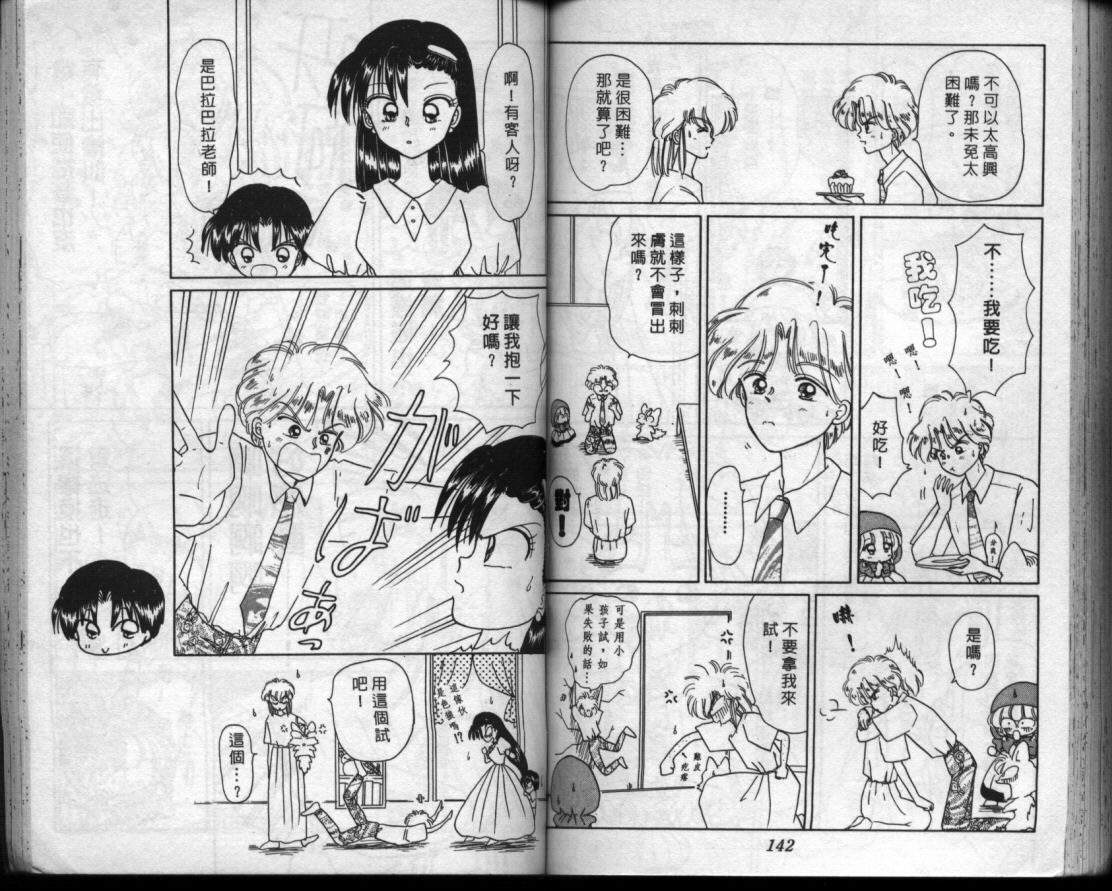 小红帽恰恰韩漫全集-VOL5无删减无遮挡章节图片 