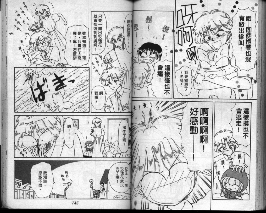 小红帽恰恰韩漫全集-VOL5无删减无遮挡章节图片 