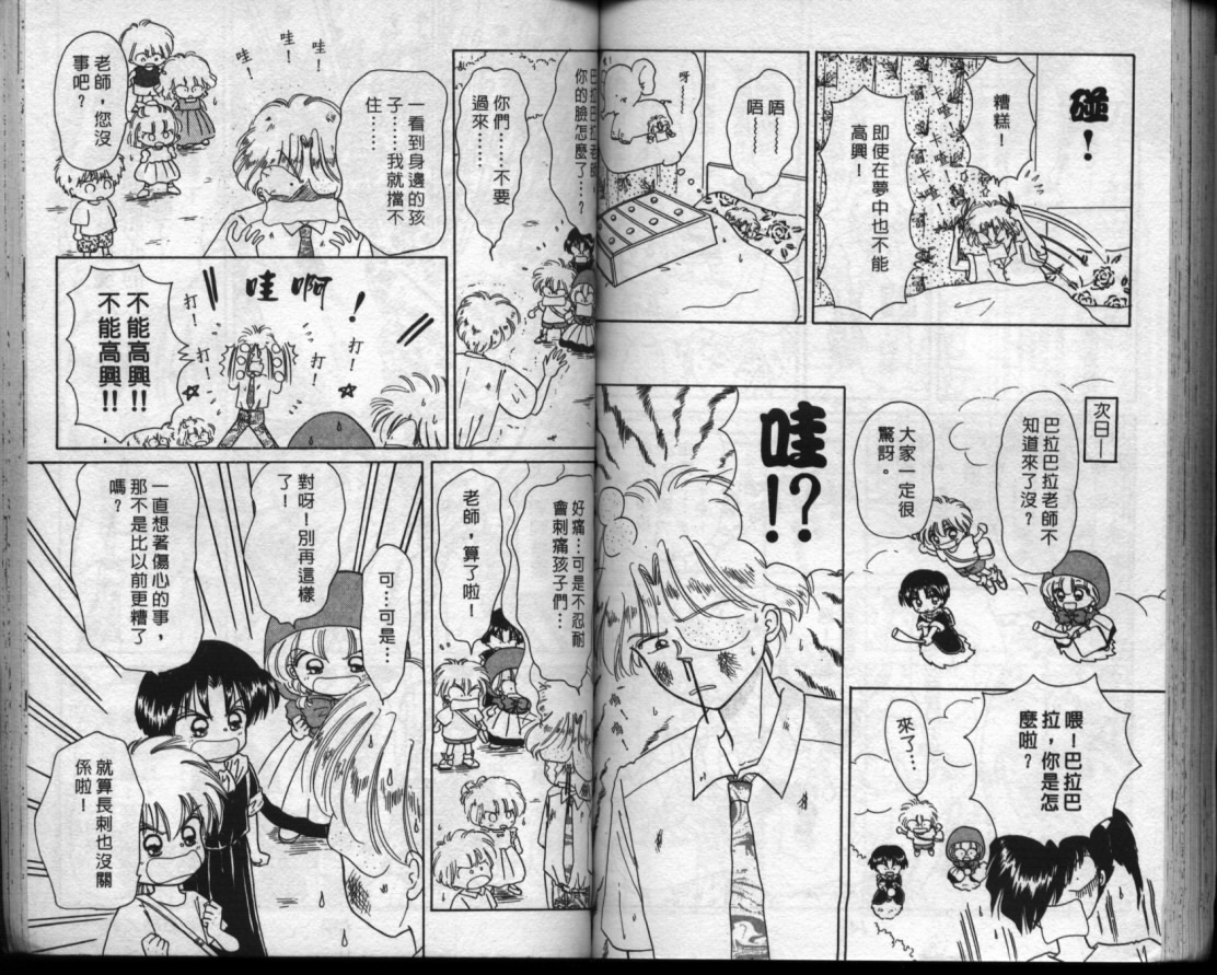 小红帽恰恰韩漫全集-VOL5无删减无遮挡章节图片 