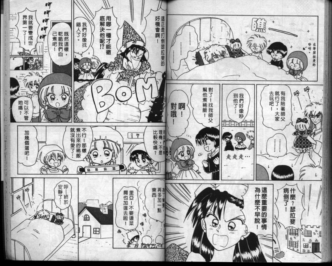 小红帽恰恰韩漫全集-VOL5无删减无遮挡章节图片 