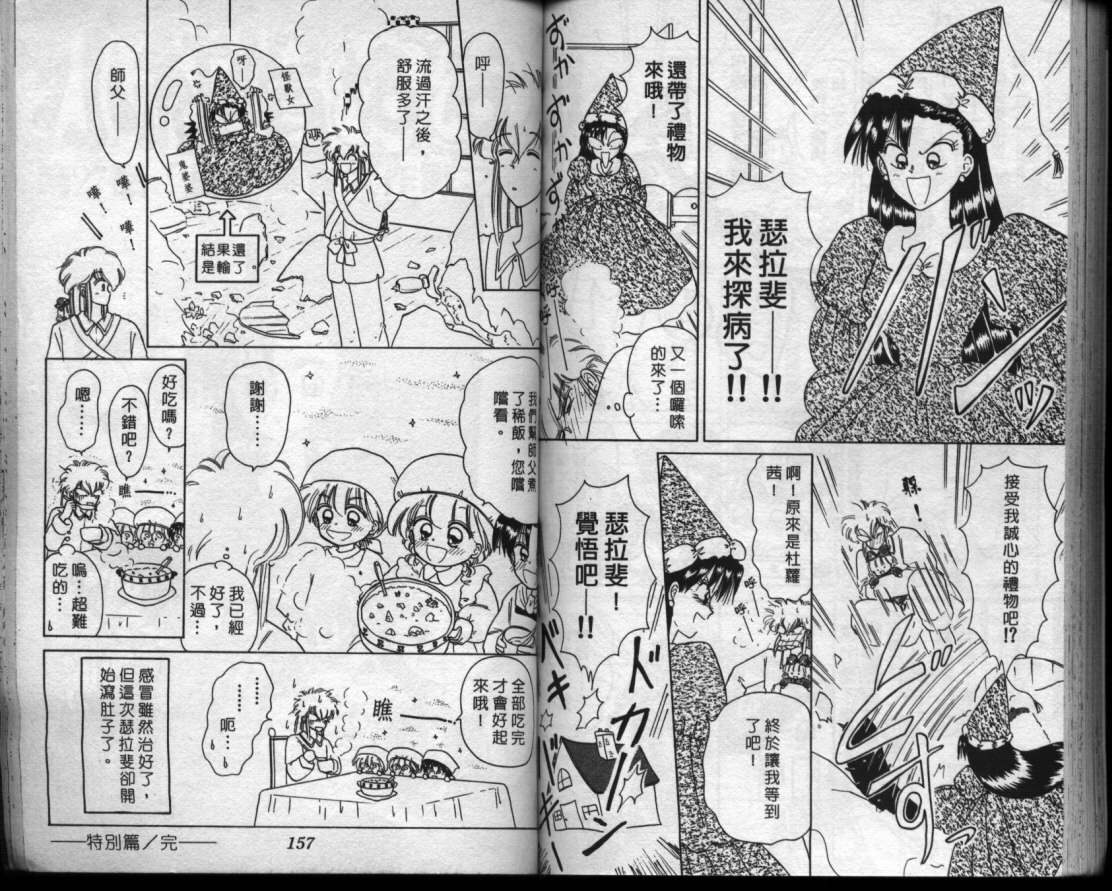 小红帽恰恰韩漫全集-VOL5无删减无遮挡章节图片 