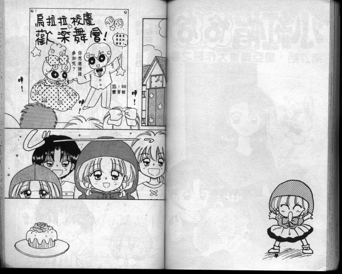 小红帽恰恰韩漫全集-VOL5无删减无遮挡章节图片 