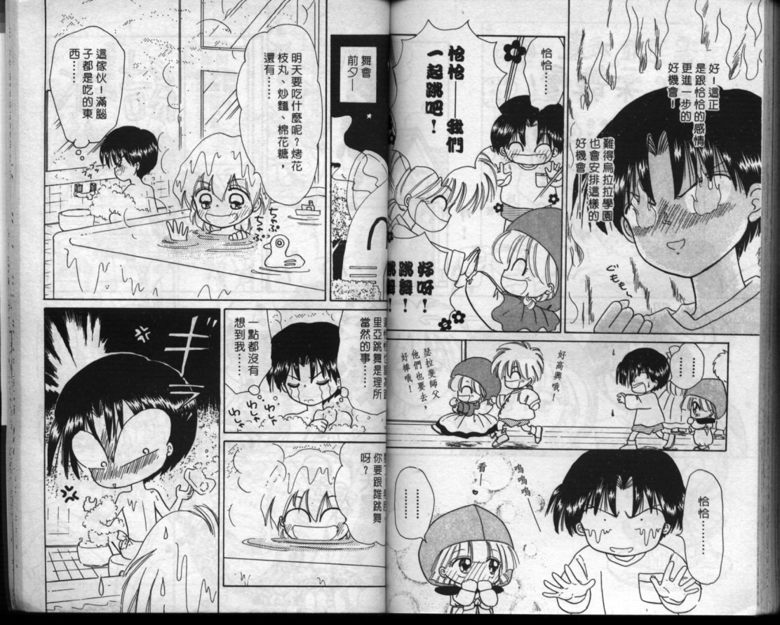 小红帽恰恰韩漫全集-VOL5无删减无遮挡章节图片 