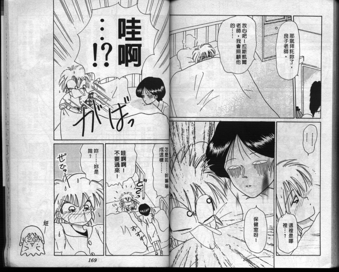 小红帽恰恰韩漫全集-VOL5无删减无遮挡章节图片 