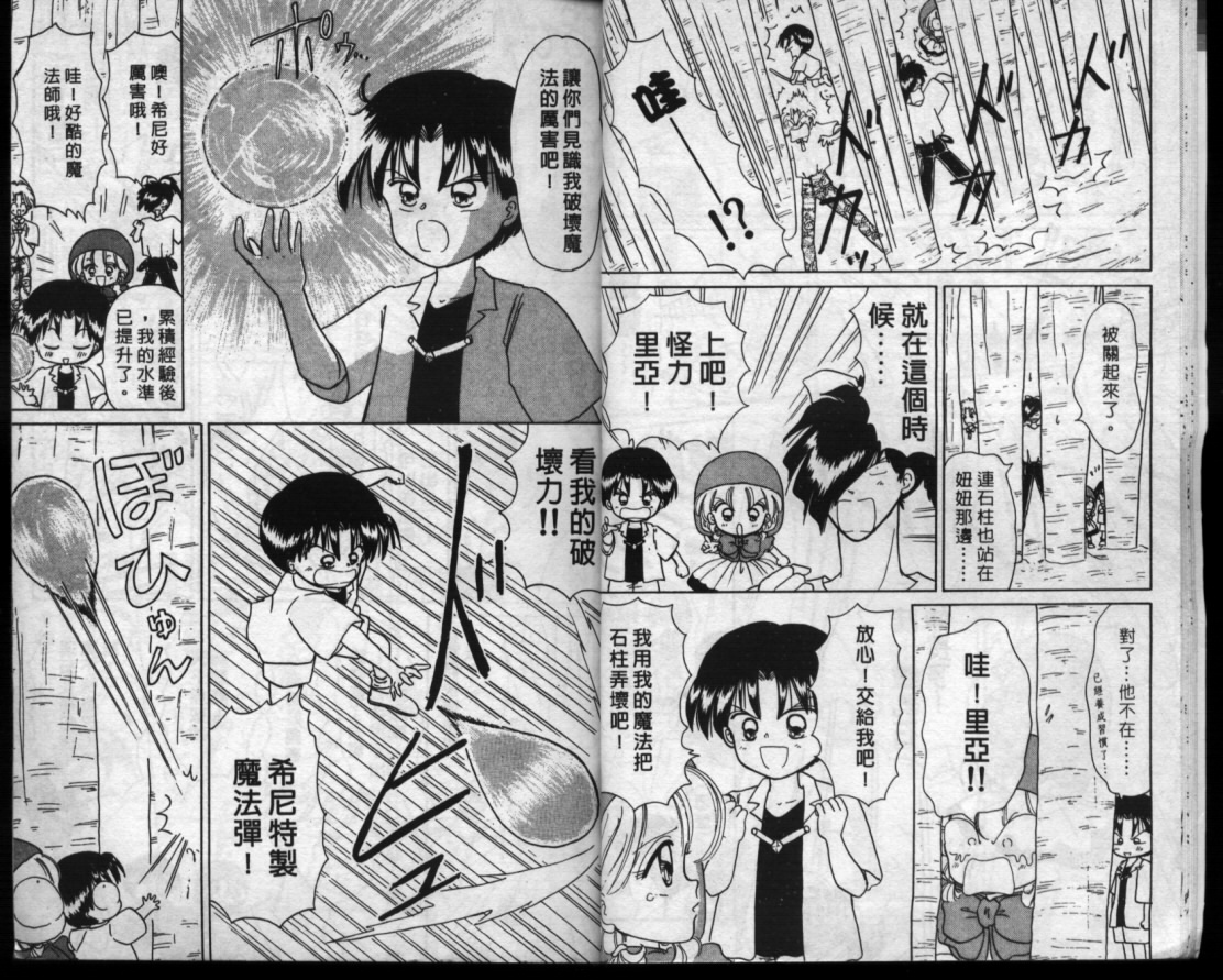 小红帽恰恰韩漫全集-VOL5无删减无遮挡章节图片 