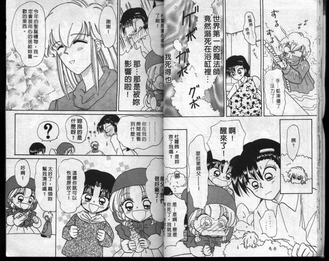 小红帽恰恰韩漫全集-VOL6无删减无遮挡章节图片 