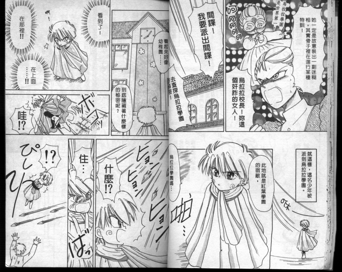 小红帽恰恰韩漫全集-VOL6无删减无遮挡章节图片 