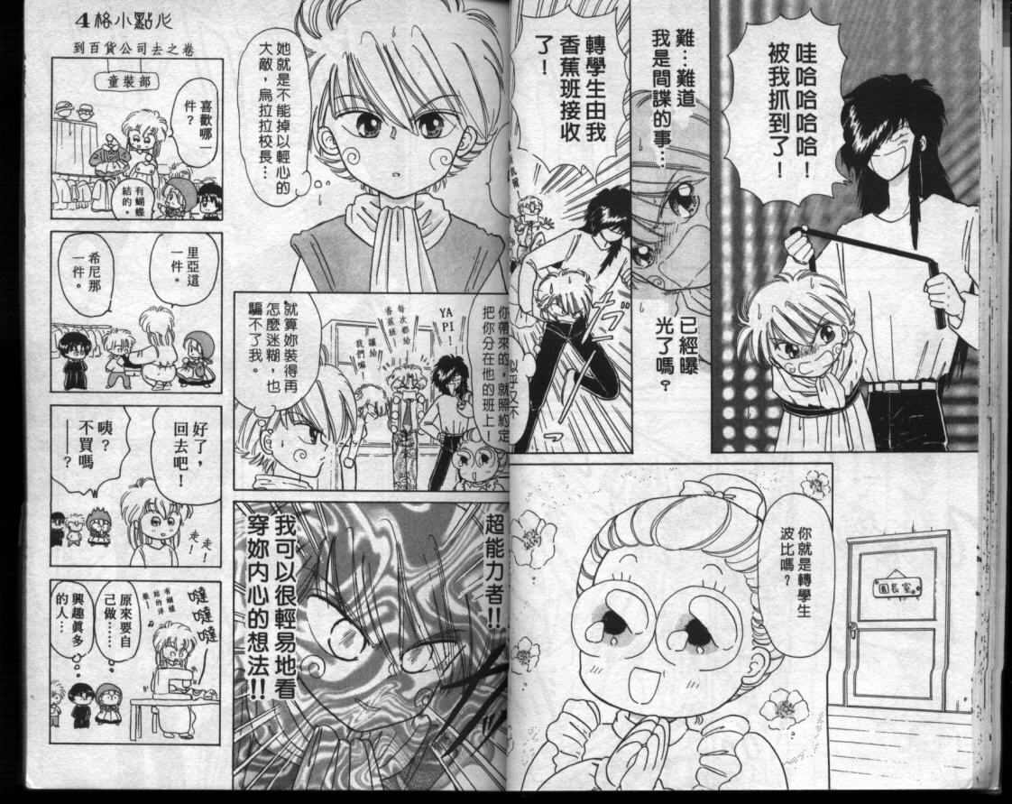 小红帽恰恰韩漫全集-VOL6无删减无遮挡章节图片 