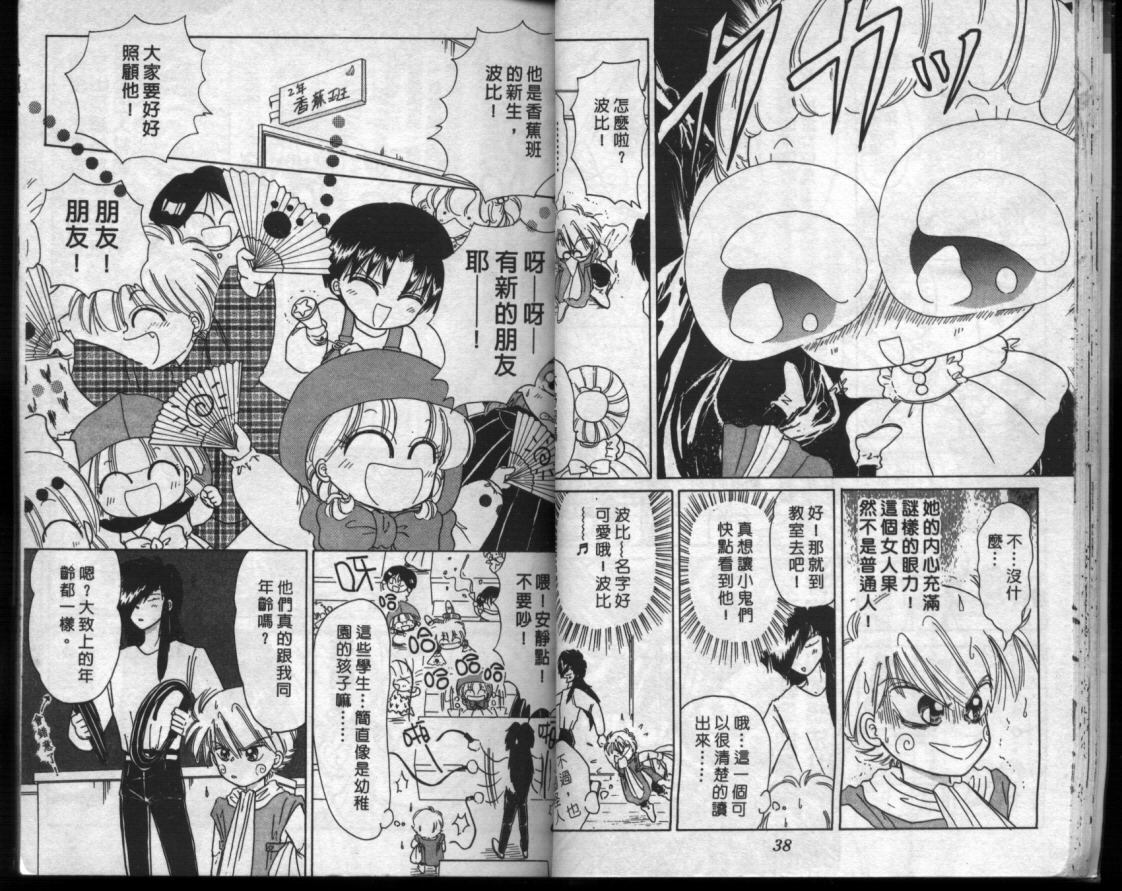 小红帽恰恰韩漫全集-VOL6无删减无遮挡章节图片 
