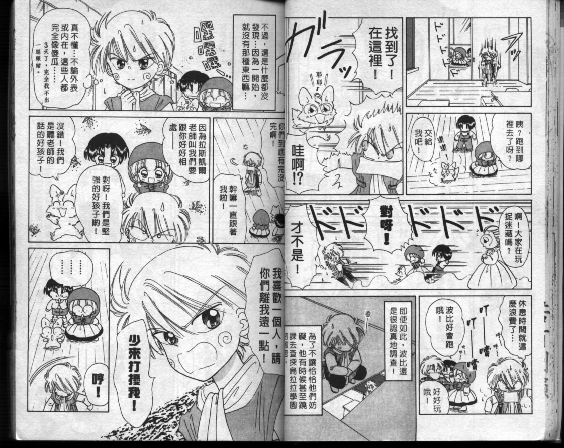 小红帽恰恰韩漫全集-VOL6无删减无遮挡章节图片 