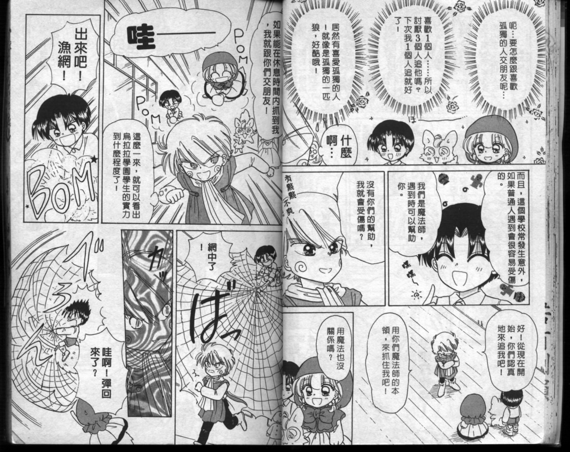 小红帽恰恰韩漫全集-VOL6无删减无遮挡章节图片 