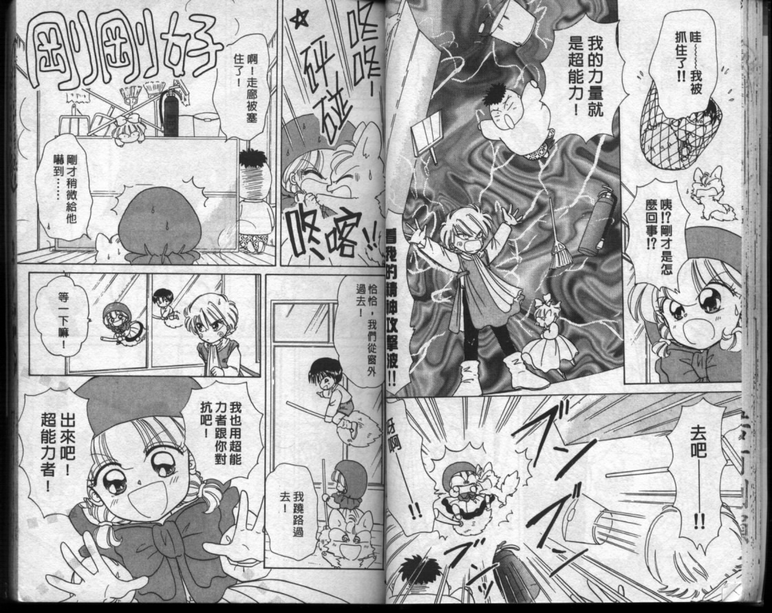 小红帽恰恰韩漫全集-VOL6无删减无遮挡章节图片 