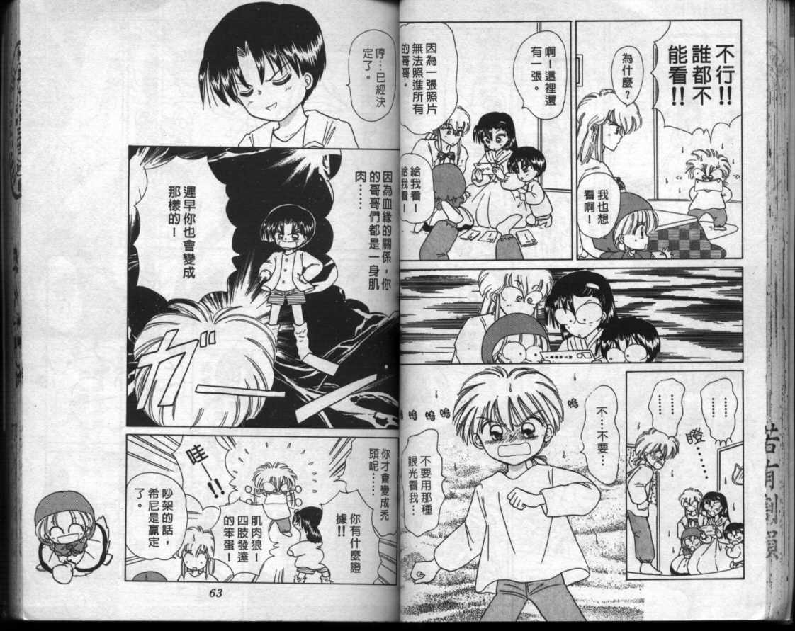 小红帽恰恰韩漫全集-VOL6无删减无遮挡章节图片 