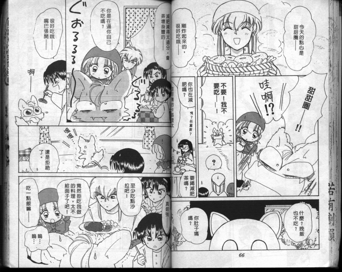 小红帽恰恰韩漫全集-VOL6无删减无遮挡章节图片 