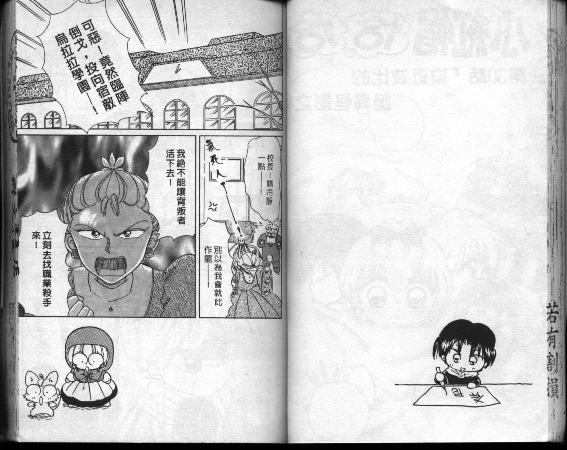 小红帽恰恰韩漫全集-VOL6无删减无遮挡章节图片 