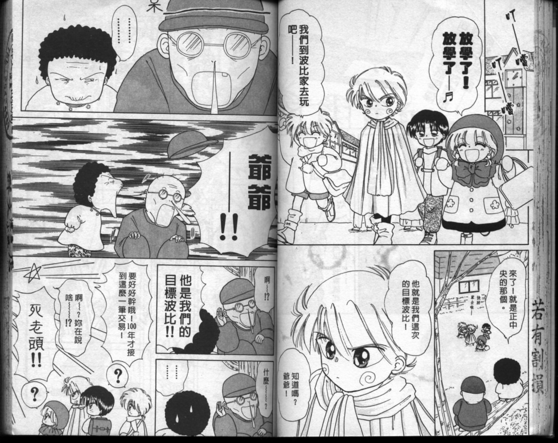 小红帽恰恰韩漫全集-VOL6无删减无遮挡章节图片 