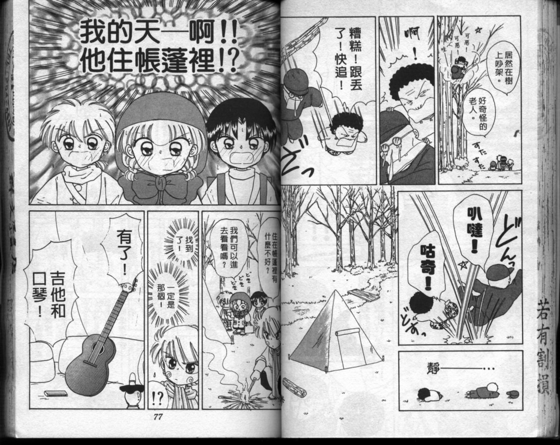 小红帽恰恰韩漫全集-VOL6无删减无遮挡章节图片 