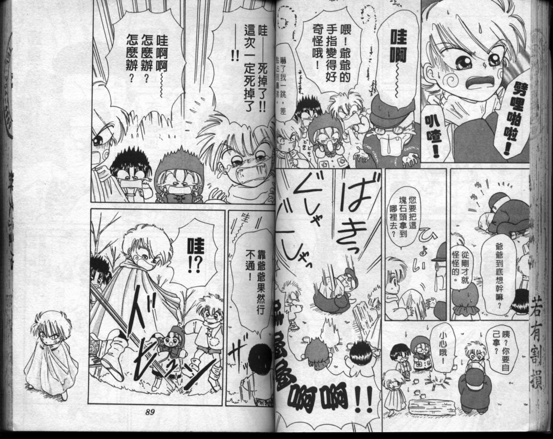 小红帽恰恰韩漫全集-VOL6无删减无遮挡章节图片 