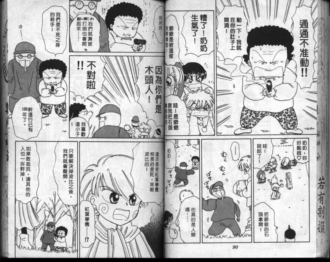 小红帽恰恰韩漫全集-VOL6无删减无遮挡章节图片 