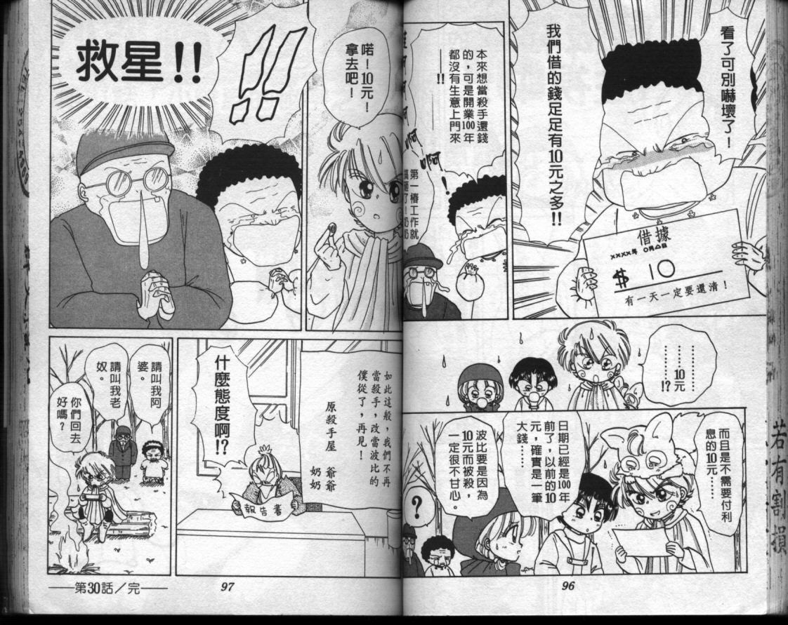 小红帽恰恰韩漫全集-VOL6无删减无遮挡章节图片 