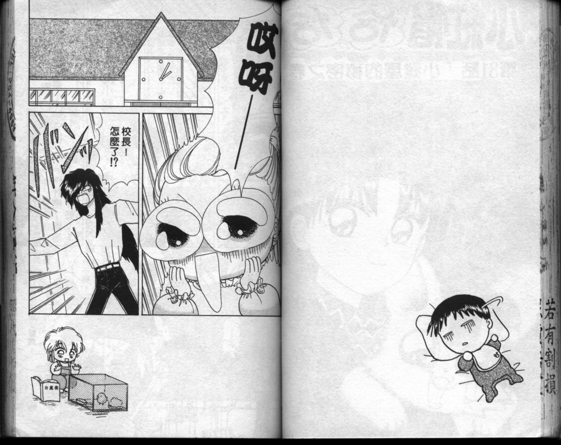 小红帽恰恰韩漫全集-VOL6无删减无遮挡章节图片 