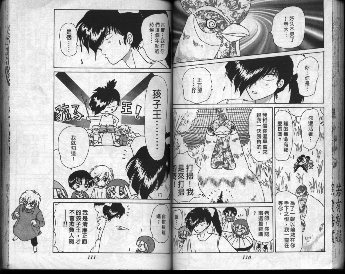 小红帽恰恰韩漫全集-VOL6无删减无遮挡章节图片 