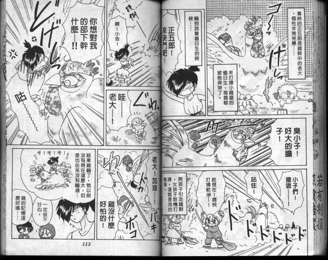 小红帽恰恰韩漫全集-VOL6无删减无遮挡章节图片 