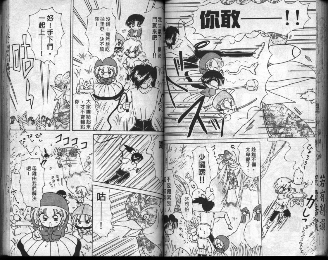 小红帽恰恰韩漫全集-VOL6无删减无遮挡章节图片 