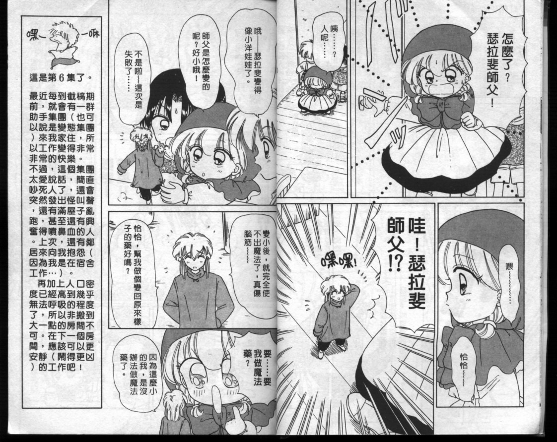 小红帽恰恰韩漫全集-VOL6无删减无遮挡章节图片 