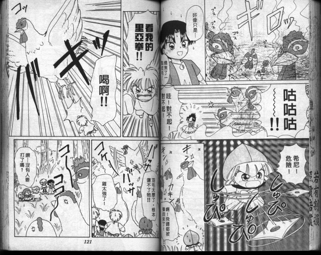 小红帽恰恰韩漫全集-VOL6无删减无遮挡章节图片 