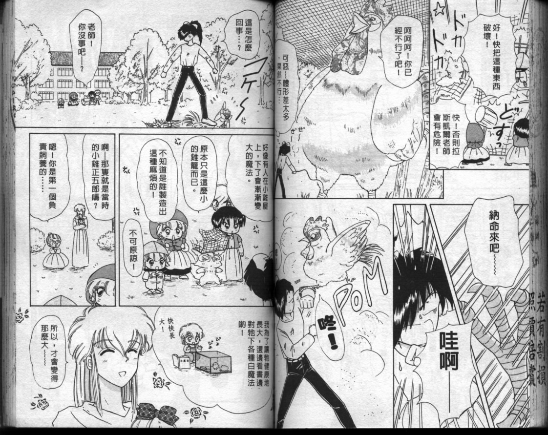 小红帽恰恰韩漫全集-VOL6无删减无遮挡章节图片 